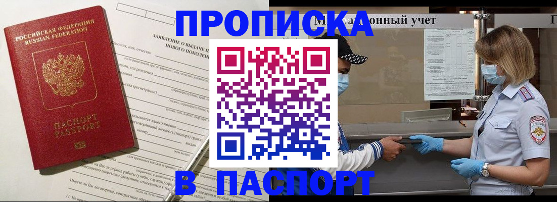 временная регистрация законно в Николаевске-на-Амуре