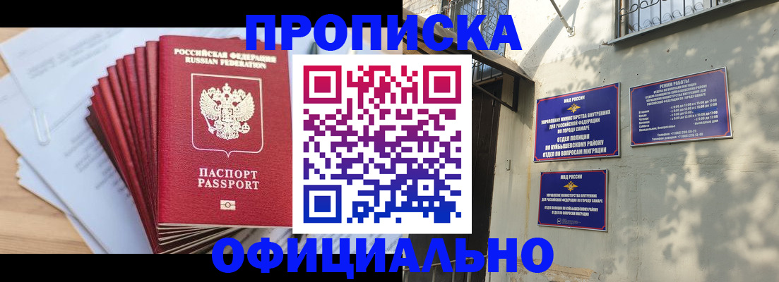 временная регистрация для всех в Николаевске-на-Амуре