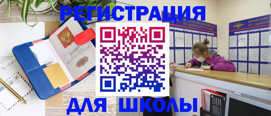 временная прописка в Николаевске-на-Амуре