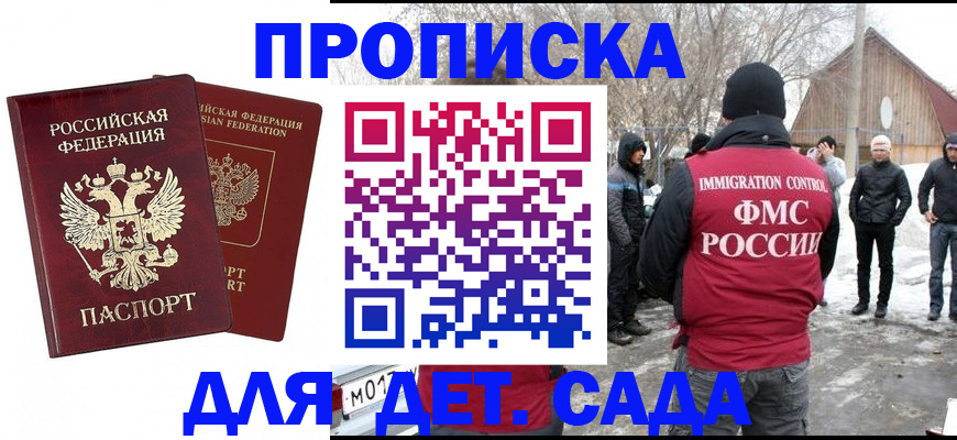 временная регистрация в Николаевске-на-Амуре