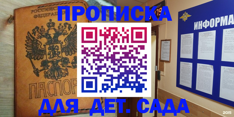 временная регистрация купить в Николаевске-на-Амуре