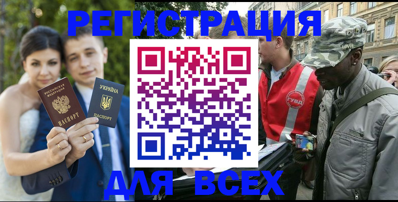 прописка ребенка в Николаевске-на-Амуре