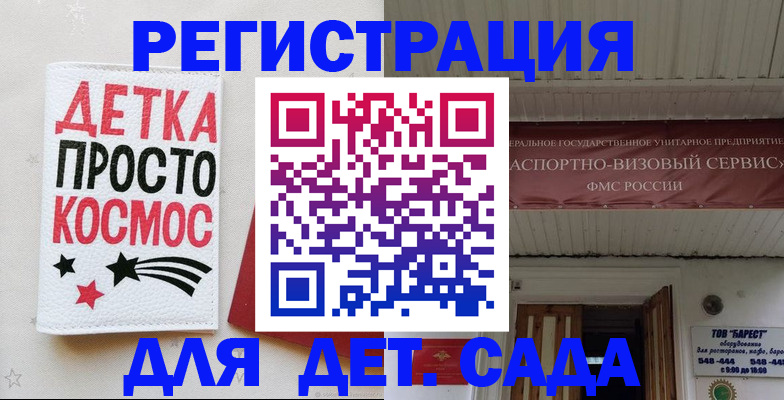 временная регистрация надежно в Николаевске-на-Амуре