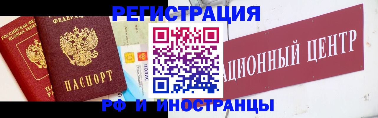 прописка для работы в Николаевске-на-Амуре